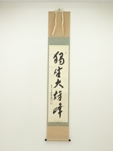 JAPANESE HANGING SCROLL / HAND PAINTED / CALLIGRAPHY / FUKUMOTO SEIOKI